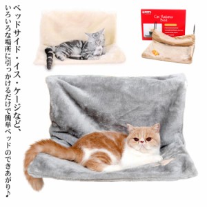  猫 ワイヤー入り ふわふわ 猫ベッド ベッド ねこ 窓際 キャットハンモック ハンモック ペットベッド お昼寝 キャットベッド ペットソフ