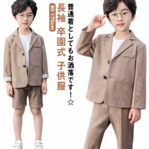  入学式 スーツ 半ズボン 長袖 170 ブラウン ハーフパンツ 小学生 卒業式 子供服 男の子 スーツ 秋 卒園式 スーツ ジュニア ジャケット 