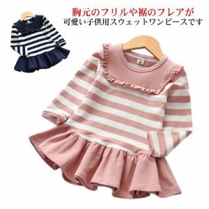  ミニワンピース フリル ミニ丈 女の子 子ども服 ショート丈 子供服 キッズ 長袖 トレーナー ワンピース スエット 裾フレア スウェット 