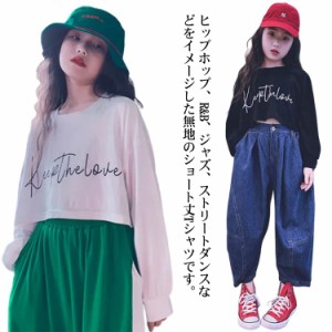  衣装 イベント 送料無料 長袖tシャツ ロゴ ジュニア 女の子 ダンス ショート丈 トップス ヒップホップ へそ出し カジュアル シンプル ダ