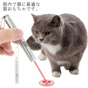  猫遊び用品 ポインター ライト おもちゃ 猫じゃらし USB充電式 ねこじゃらし 猫用おもちゃ パターンライト 防水 ストレス解消 運動不足