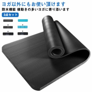  収納バッグ付き 極厚 軽量 200*90cm 水洗い可能 大判 トレーニングマット エクササイズマット ヨガマット 20ミリ ヨガ マットストラップ