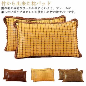  竹から出来た枕パッド 竹 天然素材 送料無料 天然 ひんやり 約30×50cm 枕パッド 竹 冷感 寝具 竹 枕パッド