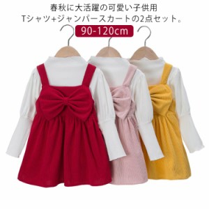  コーデュロイ ガールズ ジャンパースカート 女の子 ワンピース 2点セット 子供服 女の子 Tシャツ フォーマル 通園 通学 発表会 普段着 