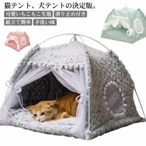  テントハウス 猫テント ポンポン付き クッション 猫ベッド ネコ 冬用 ペットベッド 猫小屋 寝床 ドーム型 おしゃれ ソファー ペットテン