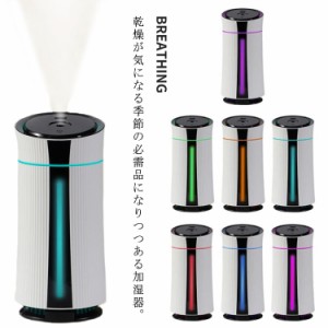  超音波式加湿器 大容量 LEDライト付き 切替 加湿器 アロマ対応 1150mL オフィス シンプル 3段階 おしゃれ 空気清浄機 卓上加湿器 静音 