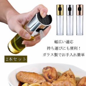  2本セット 片手オイル入れ 料理用 ステンレス 液だれしないボトル 高機能 スリム ドレッシング オリーブオイル ガラス ボトル 酢ボトル 