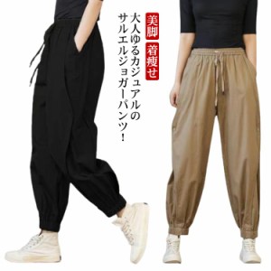  レディース テーパードパンツ ボトムス ゆったり アンクルパンツ 着痩せ レディース ワイドパンツ サルエルパンツ ウエストゴム カジュ