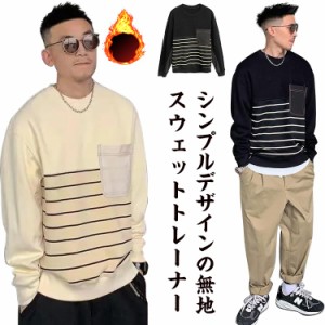  長袖 スエット メンズ ルームウェア 大きいサイズ ロングTシャツ 暖かい スウェット ビッグシルエット ロンT レイヤード 韓国 ゆったり 