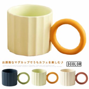   スープカップ コーヒー  新生活 プレゼント コップ 食器 マグカップ 陶器 コーヒーカップ バレンタイン カップ カラフル デザインマグ