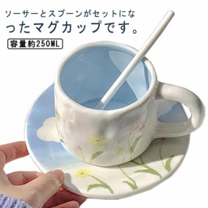  マグカップ ミルク コップ プレゼント 250ml おしゃれ ティーカップ 陶器 カップ 食器 ソーサー 磁器 かわいい コーヒーカップ 子供 テ