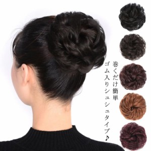  レディース 部分ウィッグ 付け毛 ヘアアレンジ 2個入り 髪飾り エクステ シュシュ シニヨン 和装 ボリュームアップ カール 成人式 ヘア