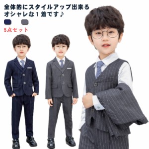  スーツ スーツ 5点セット スーツセット キッズ 男の子 入学式 卒業式 大きいサイズ 小学生 スーツ ゆったり ベビー服 幼稚園 120 100 90