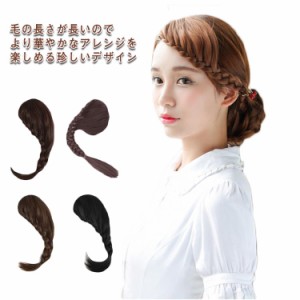  ヘアピン 部分ウィッグ 三つ編み前髪ウィッグ 部分ウィッグ ピン入りタイプ エクステ 人気 ヘアアレンジ ぱっつん前髪 ウイッグ エクス