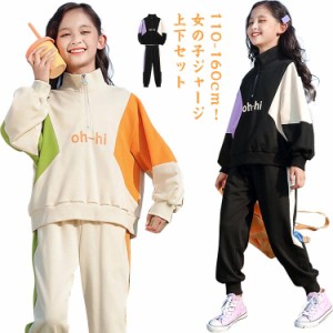  パンツ上下 子ども 配色 セットアップ スウェット 上下セット 冬 ハーフジップ パーカー キッズ 子供服 女の子 トップス ロングパンツ 