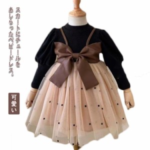  長袖 女の子 キッズ 110cm フォーマル ワンピース 子ども服 チュール 入園式 ドレス 春秋 結婚式 フレアワンピース セレモニードレス チ