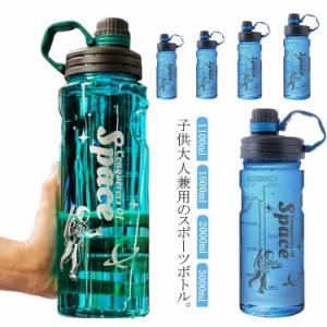  運動水筒 目盛り付き スポーツボトル 軽量 送料無料 水筒 2000ml ボトル 透明 1500ml 直飲み プラスチック 高い密封性 1100ml 3000ml ス