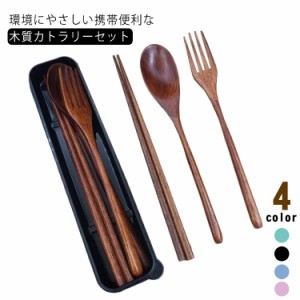  コンパクト お弁当グッズ 木製 通学 かわいい フォーク 食器セット お箸セット カフェ おうちカフェ 木 木製 おしゃれ スプーン ナチュ