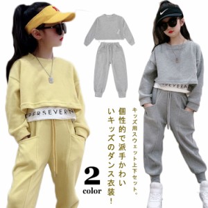  キッズ セットアップ 2点セット 子供服 ジャージ スウェットパンツ 子供ジャージ 長袖 長ズボン トレーナー 上下セット 男の子 可愛い 