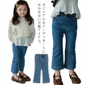  130 女児 女の子 ベビー服 フレアパンツ ズボン 秋 キッズ 春 デニムパンツ ロングパンツ 子供服 ガールズ カジュアル ジーパン ストレ