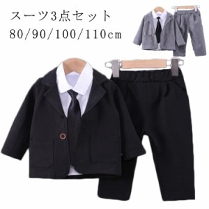  [ジャケット、ズボン、シャツ] 送料無料 フォーマル スーツキッズ 人気 上下セット 子供 フォーマルスーツ 子供服 子供スーツ ベビー 男