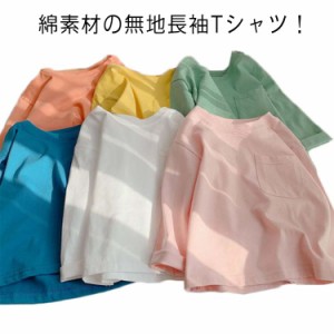  キッズ インナー クルーネック Tシャツ 長袖tシャツ 男の子 送料無料 ポケット付 ロンT 長そで 無地 長袖 春 秋 薄手 綿 コットン カッ