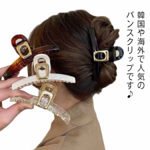  送料無料 バンスクリップ ヘアアレンジ 大きめ バンス 大人 ヘアアクセ シンプル 上品 べっ甲 レディース 女性 ヘアピン エレガント ま