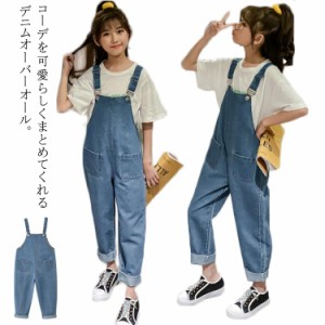  デニム オーバーオール かっこいい 女児 キッズ 袖なし ジュニア ジャンプスーツ 女の子 ノースリーブ サロペット サロペット ガールズ 