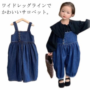  キッズ バルーンパンツ キッズ 可愛い デニムサロペット 子供服 ワイドパンツ ロングパンツ オーバーオール オールインワン 春 夏 デニ