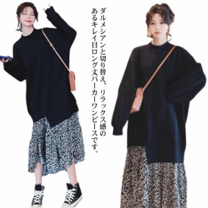  長袖 ワンピース 3XL 春 パーカーワンピース 大きいサイズ フェイクレイヤード ロングワンピース ロングパーカー ゆったり 切り替え ダ