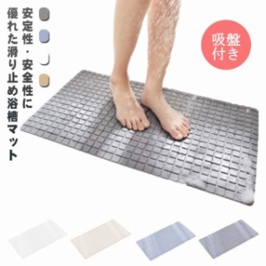  介護用品 浴槽 70×40cm 浴槽マット お風呂用品 滑り止めマット お風呂 転倒防止 吸盤付き 北欧 シャワー トリミング 浴槽 滑り止め 入