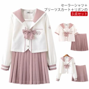  セーラー服 学生服 トップス 長袖 プリーツスカート 高校生 セーラー服 入学 通学 制服 3点セット 女子高生 セーラー 中学生 上下セット