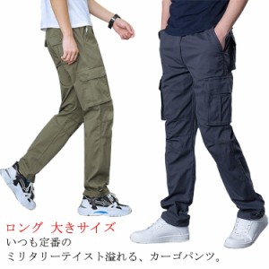  メンズ カーゴパンツ メンズパンツ 軍パン 冬 裾口紐付き 長ズボン コットン 無地 迷彩 ジョガーパンツ 秋 夏 春 裏起毛 カジュアル ア