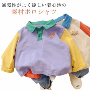  キッズ Polo 通学 スクールポロシャツ 制服 ポロシャツ 子供服 シャツ 卒園式 卒業式 入園式 子ども 長袖 男の子 小学生 ガールズ 女の