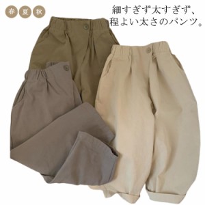  ボトムス 男の子 ストレッチパンツ ロングパンツ サルエルパンツ キッズ 撥水 無地 こども服 春 夏 秋 ストレート 長ズボン 韓国子供服 