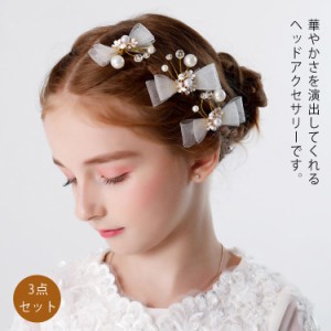  髪飾り フォーマル 入園式 ヘアクリップ ヘアアクセサリー 結婚式 ピアノ 可愛い 発表会 ヘッドドレス 卒業式 入学式 卒園式 女の子 お