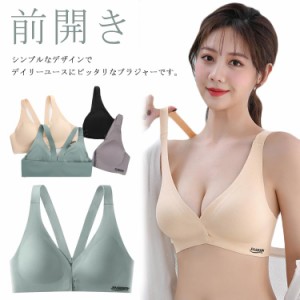  お洒落 育乳 スポーツブラ ノンワイヤー 前開き 夜用ブラ ナイトブラ 通気性 シームレス ストレッチ 薄手 バストアップ パッド付き 脇肉