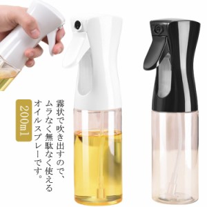  オイル ボトル オイルスプレー 霧吹き 料理用 オリーブオイル オイルボトル 耐熱ガラス 調味料入れ キッチングッズ 醤油 お酢 オイル容