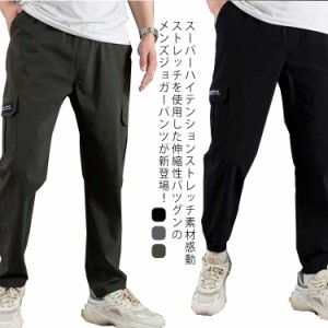  スポーツウェア パンツ 送料無料 イージーパンツ メンズ チノパン ポケット付き 薄手 スウェットパンツ ジョグパン ボトムス 感動ストレ