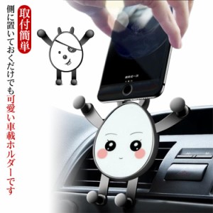  可愛い 車載 車載スマホホルダー スマホホルダー android iPhone 車 スマホスタンド クリップ式 車用 スマートフォン 落下防止 カー用品