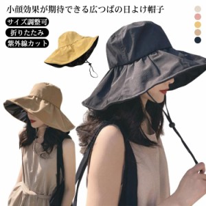  夏 おしゃれ あご紐付き 登山 折りたたみ 遮光 UVケア レディース UVハット UVカット帽子 つば広帽子 紫外線対策 あごひも 小顔 サイズ