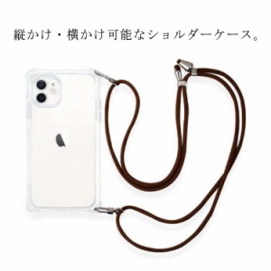  ケース iPhone14 iphone13 ケース ケース ストラップ 紐 ケース iphone13 iphone11 max iphone12 iphoneケース ショルダー 縦 pro スマ