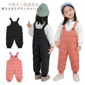  子供服 ダウン 防寒着 防寒対策 中綿 サロペット キッズ サロペット カバーオール ジャンプスーツ 雪遊び 子供 秋服 冬服 軽量 保温 90