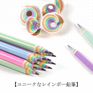  可愛い 小学生文具 送料無料 おもしろえんぴつ 虹鉛筆 HB にじえんぴつ 書きやすい レインボーえんぴつ ペーパーペンシル セット ペンシ