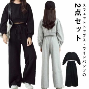  キッズ トレーナー プルオーバー 子供服 女の子 ゆったり 子供服 パーカー ジャージ ロングパンツ ワイドパンツ 長ズボン 長袖 送料無料