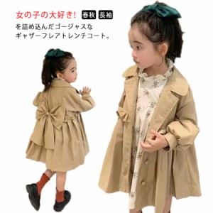  きれいめ キッズ 女の子 子供服 バックリボン スプリングコート チェスターコート ギャザー フレア 春 秋 長袖 アウター トレンチコート