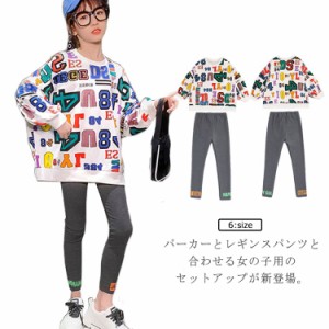  韓国風 レギンス スウェット 子供服 女の子 キッズ服 パーカー ジュニア 2点セット セットアップ スポーツウェア 上下セット 女児服 お