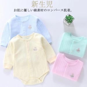  インナー 夏 前開き 赤ちゃん ベビー服 66 冬 ボディ肌着 綿 ボディスーツ 長袖 ロンパース 春 秋 送料無料 新生児 59 コットン 73cm 子