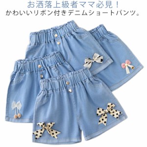  デニムパンツ ショートパンツ 無地 デニム 夏 ハーフパンツ リボン付き カジュアル キッズ かわいい ショート丈 ウエストゴム ワイドパ