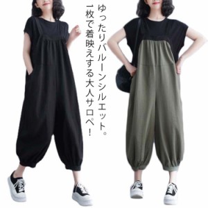  綿麻 40代 サロペット パンツ パンツ オーバーサイズ ワイドパンツ 体型カバー サルエル レディース オーバーオール 春 つなぎ 大人可愛